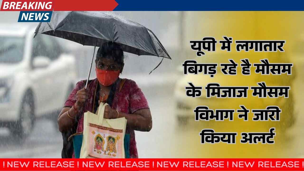 UP Weather Update 9 May News