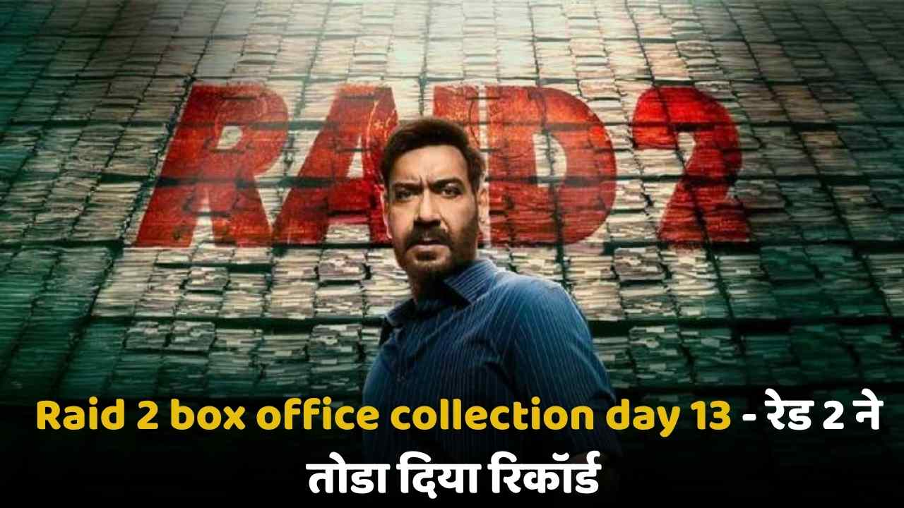 Raid 2 box office collection day 13
