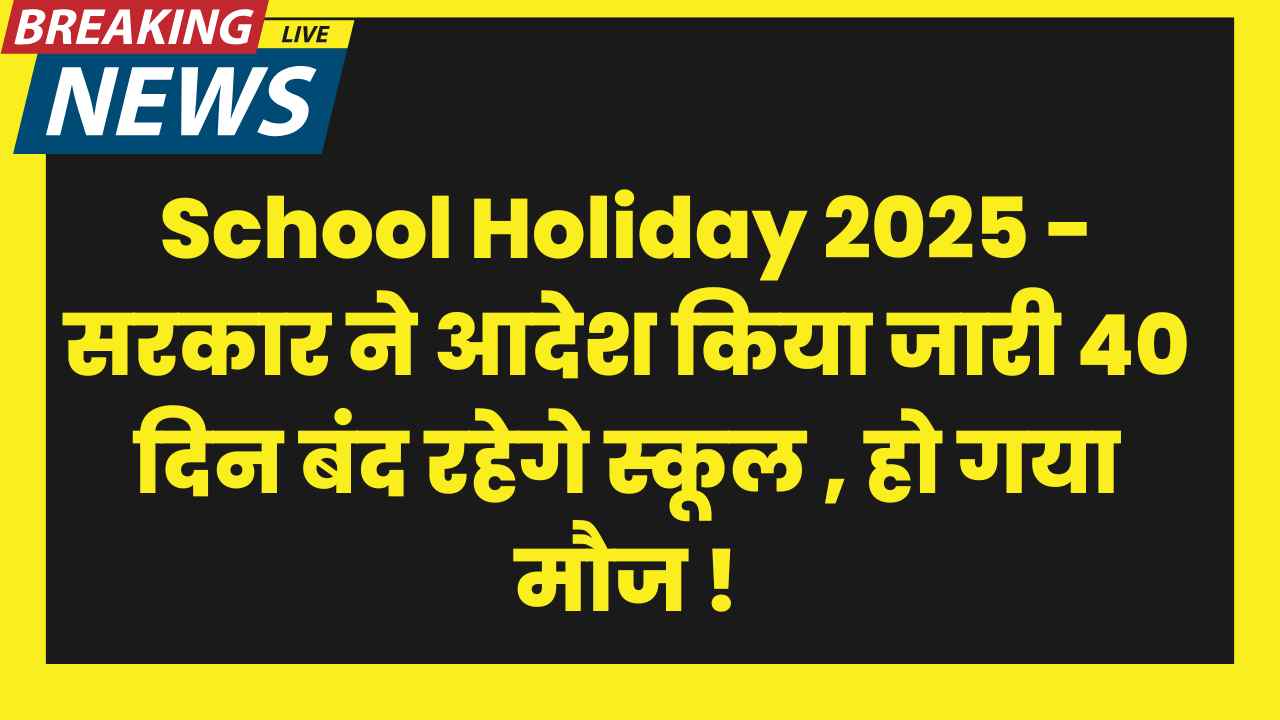 School Holiday 2025