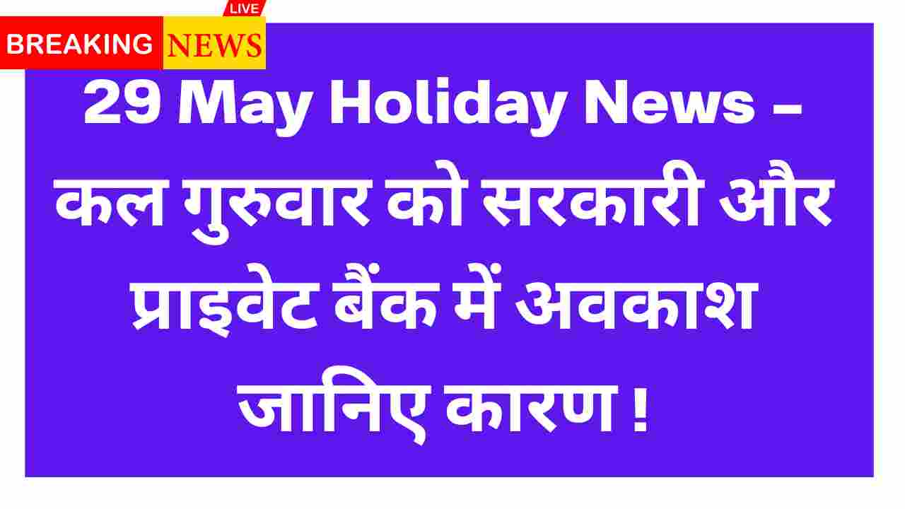 29 May Holiday News