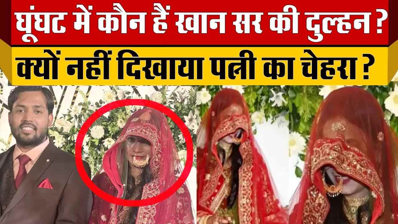 Khan Sir Wife Name