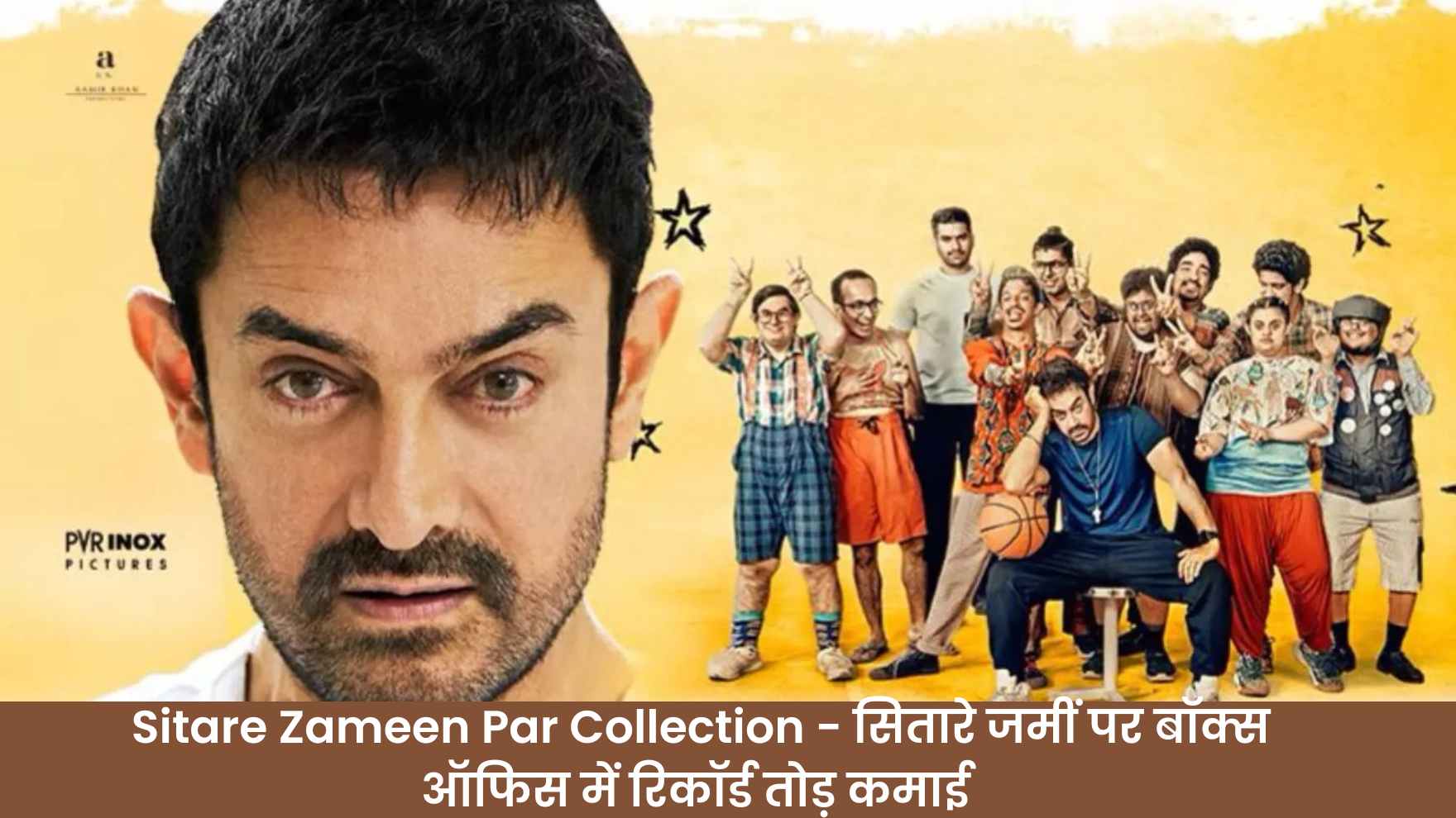 Sitare Zameen Par Collection - सितारे जमीं पर बॉक्स ऑफिस में रिकॉर्ड तोड़ कमाई