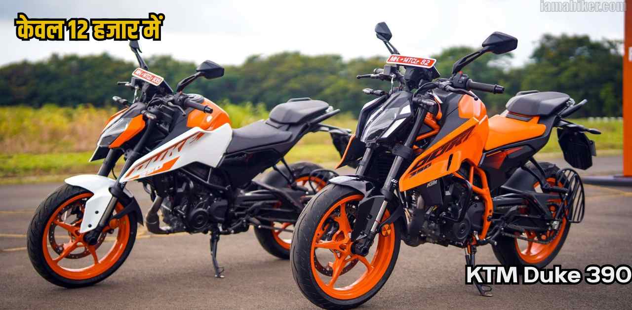 KTM Duke 390