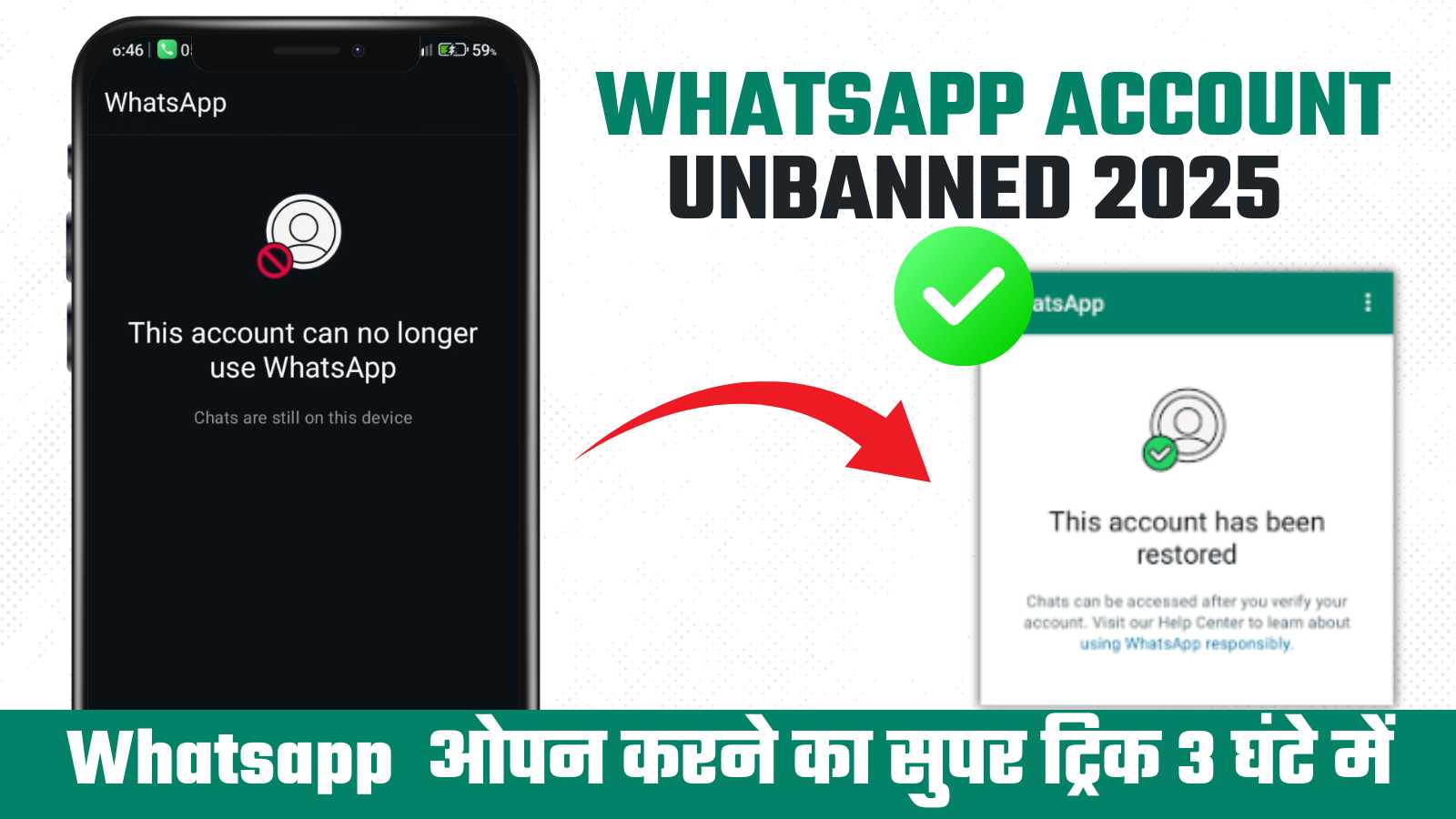 This Account Cannot Use Whatsapp Chats Are Still on This Device