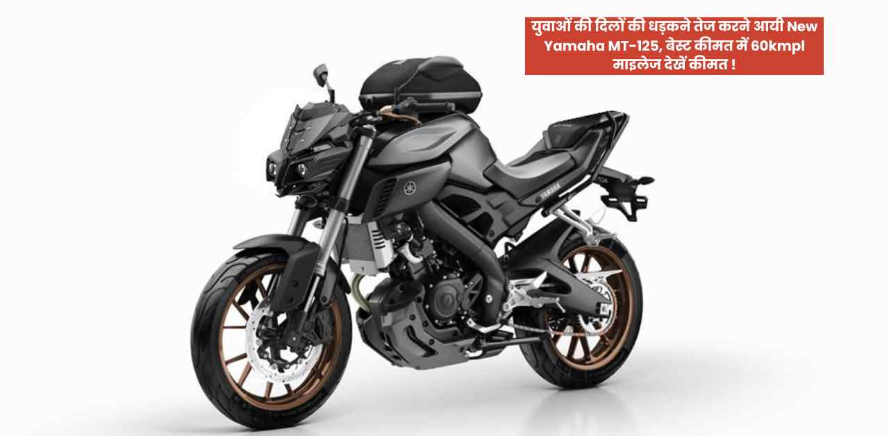 Yamaha MT 125
