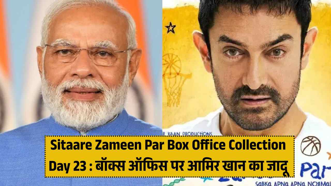 Sitaare Zameen Par Box Office Collection Day 23 : बॉक्स ऑफिस पर आमिर खान का जादू बरकरार, ₹157 करोड़ के पार!
