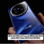 Vivo X200 Smartphone Specification