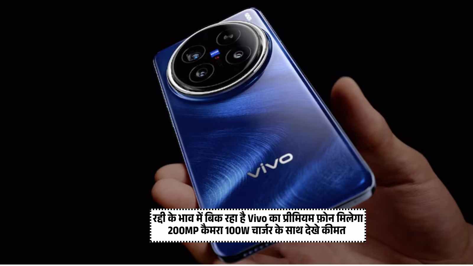 Vivo X200 Smartphone Specification