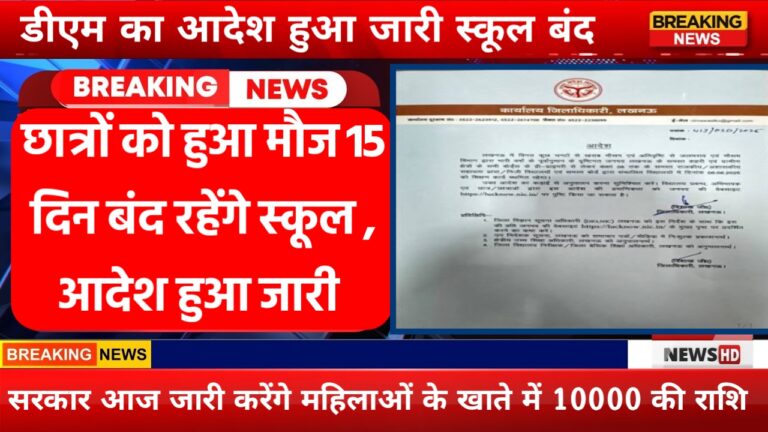 Dm order school holiday tomorrow