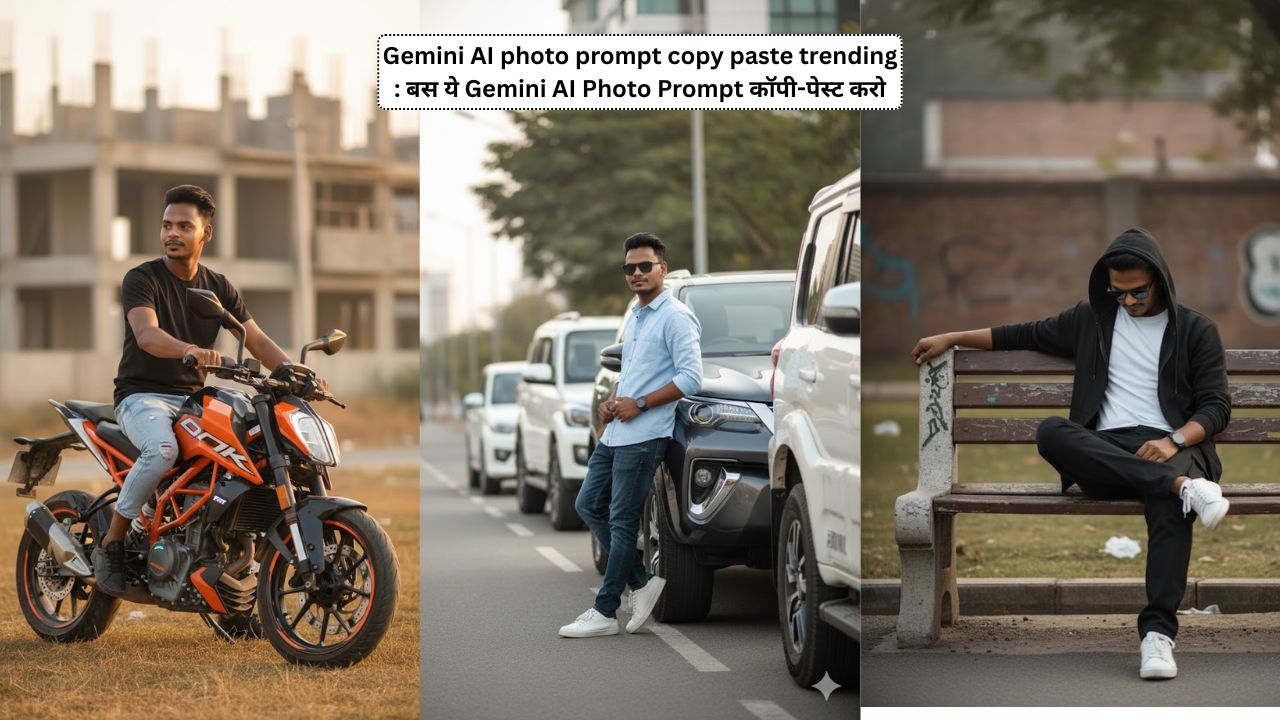 Gemini AI photo prompt copy paste trending : बस ये Gemini AI Photo Prompt कॉपी-पेस्ट करो – Ultra Realistic Photos एक क्लिक में तैयार!