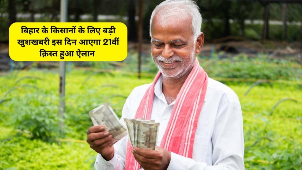 Pm Kisan 21st Installment