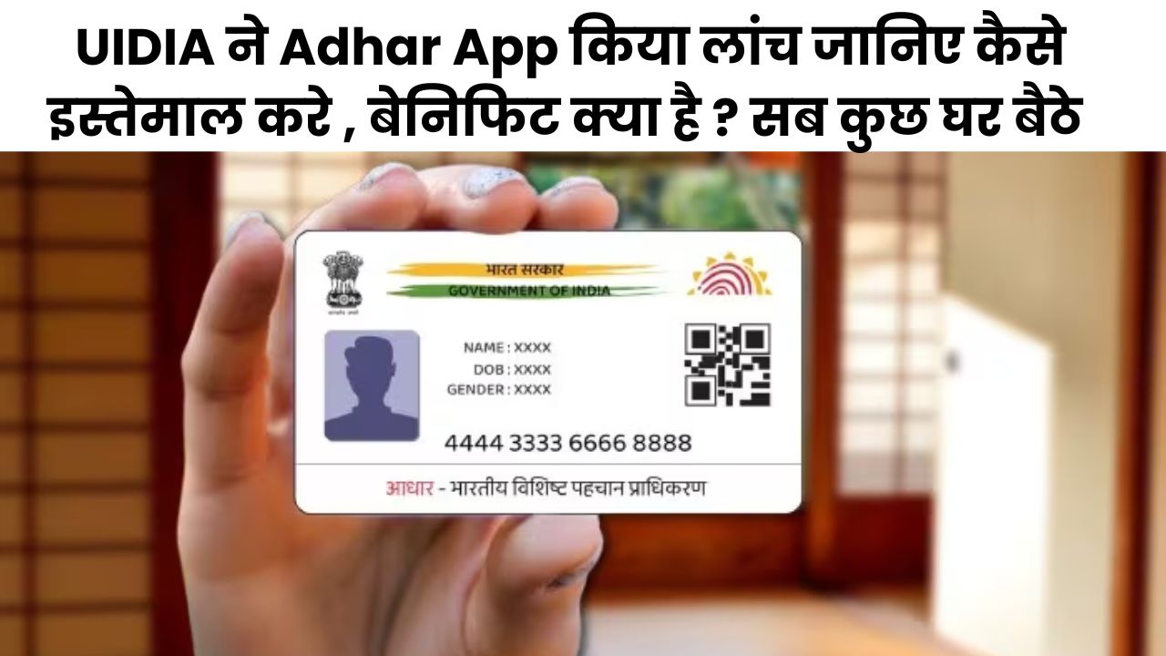 UIDIA New Aadhar App