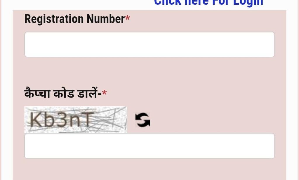 UP Shadi Anudan Online Registration