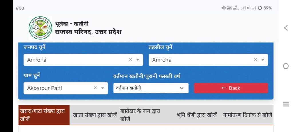 Old Land Record Online