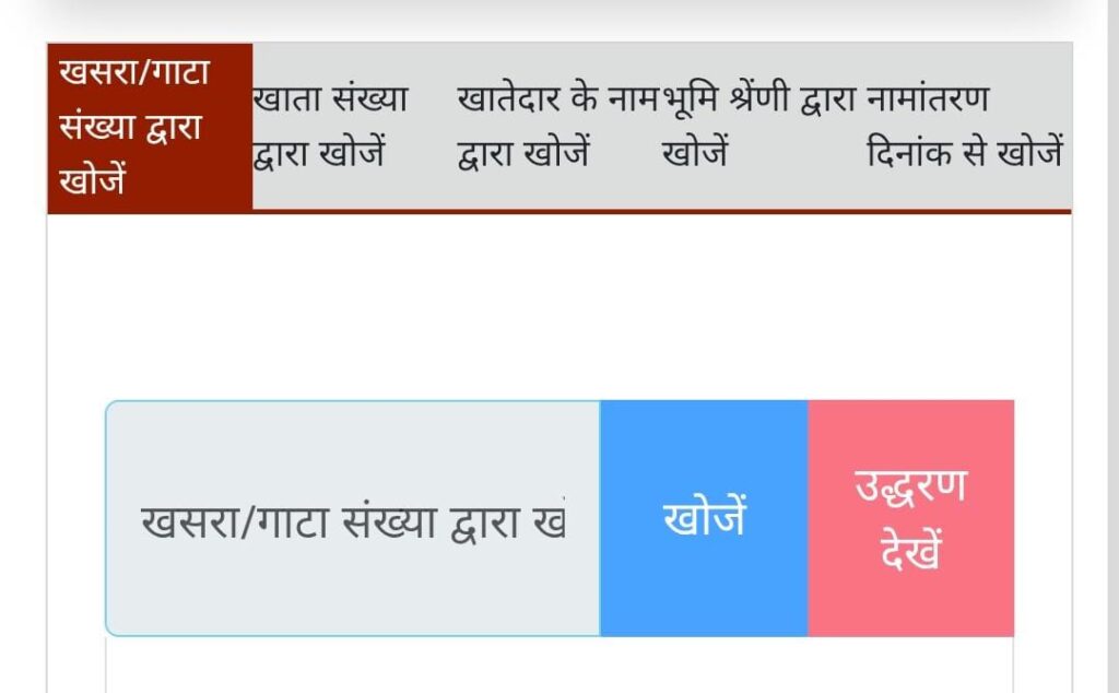 Old Land Record Online
