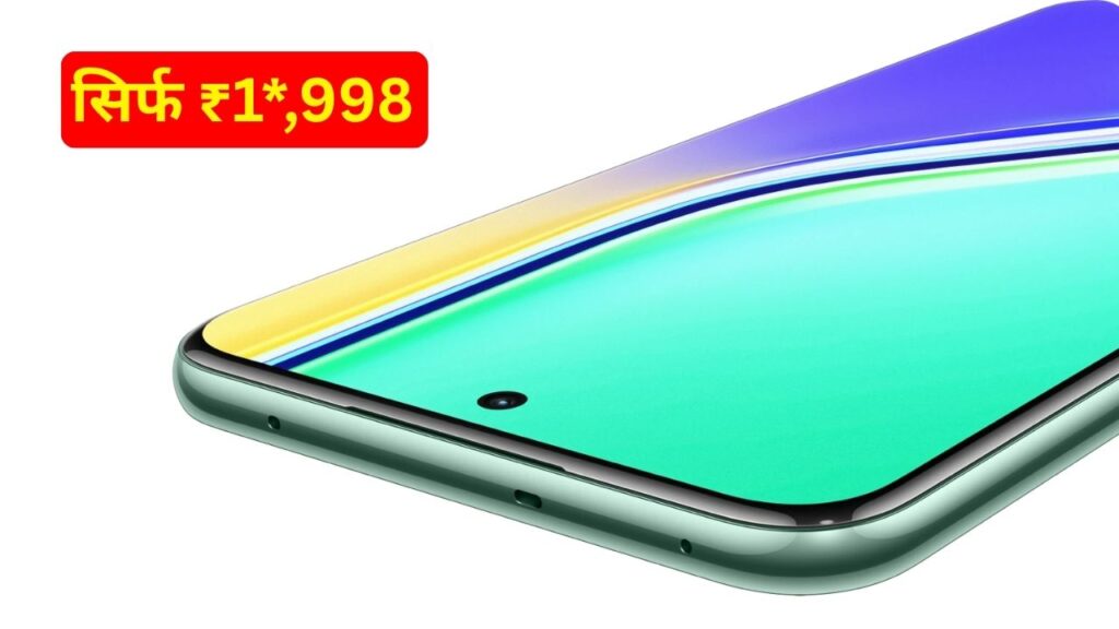 Realme P3 Pro ने मिड-रेंज मार्केट में मचा दी हलचल Samsung और Oneplus हुए फ़ैल देखे कीमत !