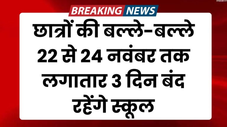 School Holidays News