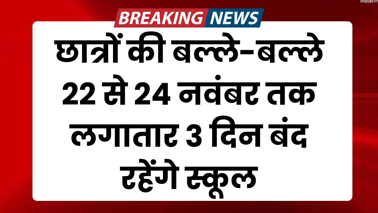 School Holidays News