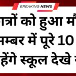 Winter School Holiday 2025