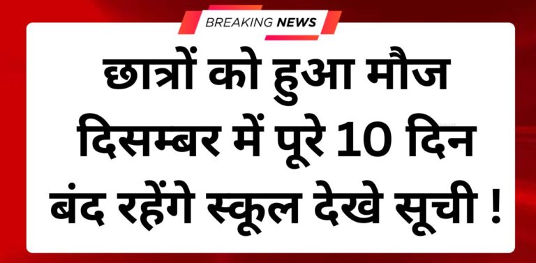 Winter School Holiday 2025