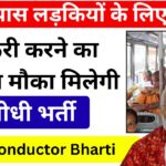 Bus Conductor Bharti