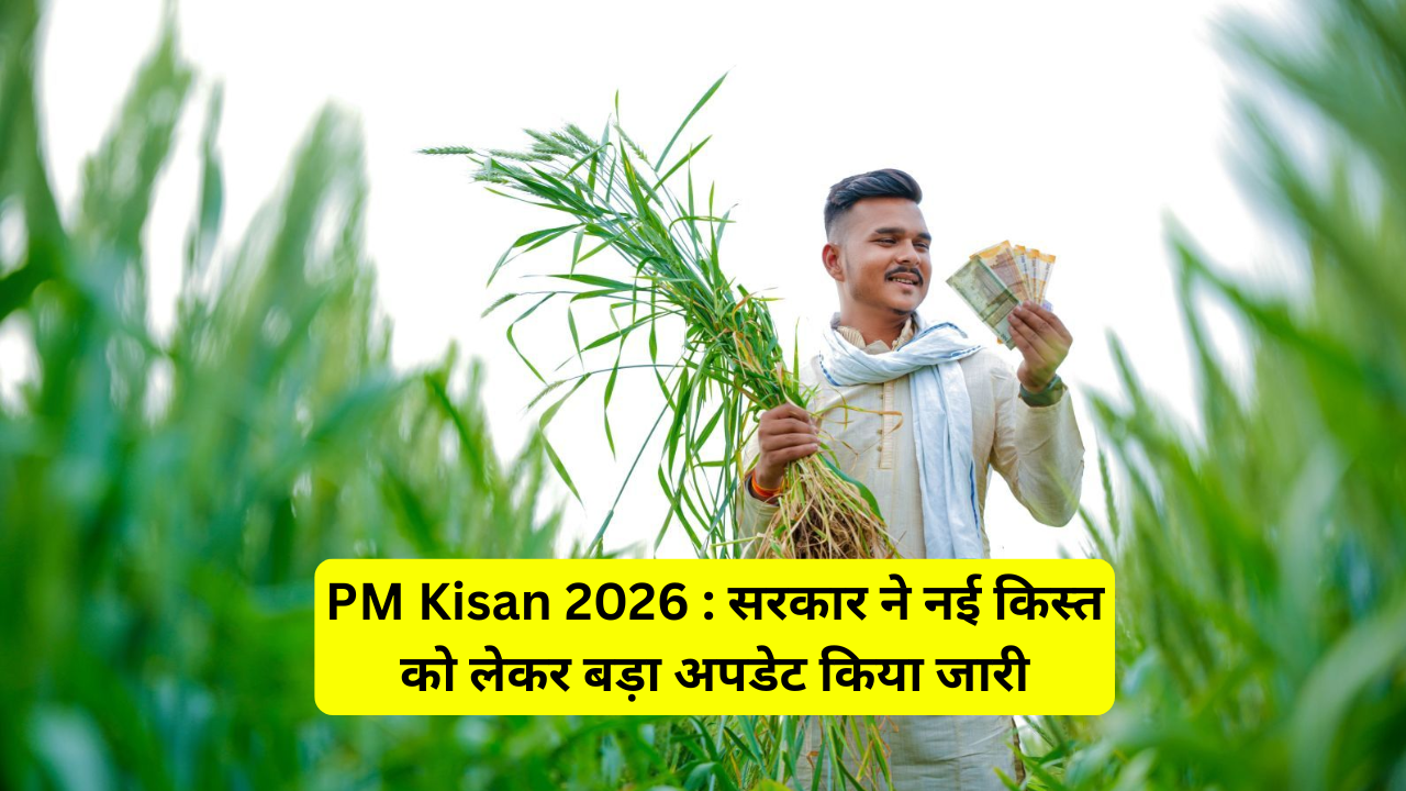 Pm Kisan 2026 Latest News
