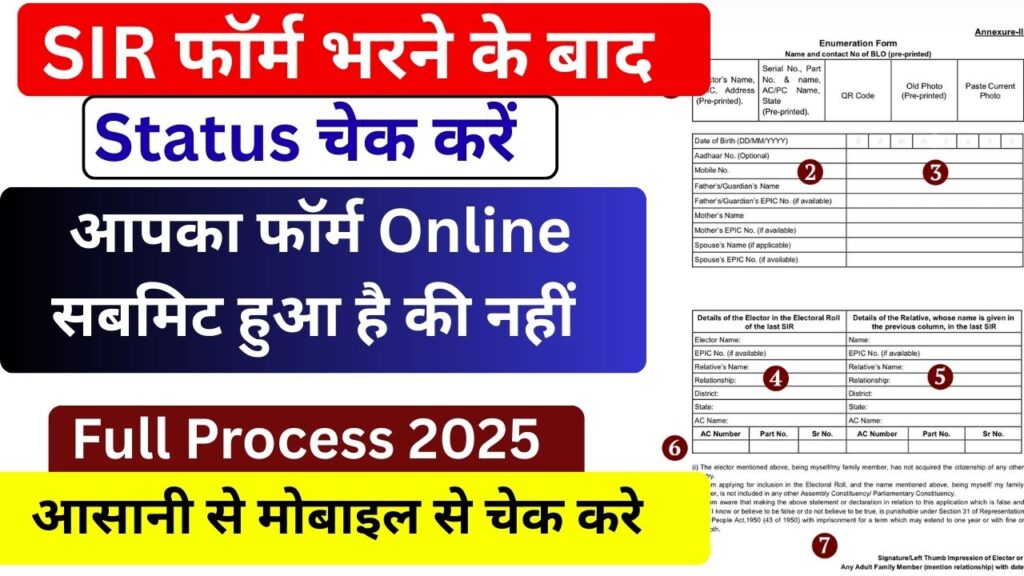 SIR Form Status Online Check