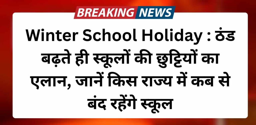 Winter School Holiday